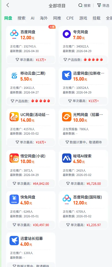 任推邦