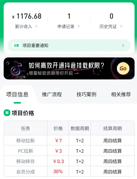 任推邦