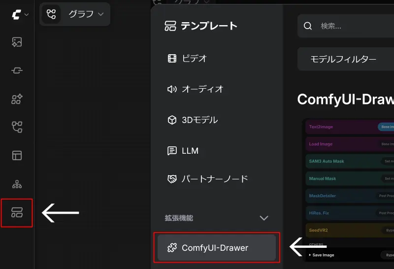 ComfyUI-Drawer:将复杂工作流转化为触控友好的移动端 UI,让 ComfyUI 在手机上真正可用