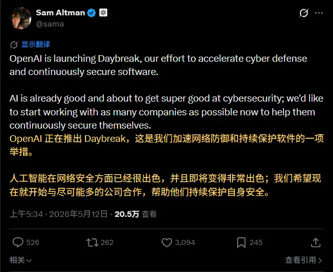 OpenAI 发布 Daybreak 计划:整合 GPT-5.5-Cyber 与 Codex Security,联手 Cisco、CrowdStrike 等巨头重塑企业网络安全防线