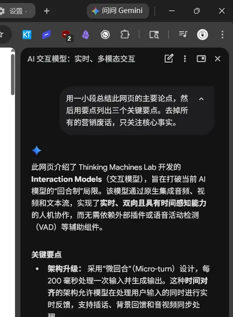 Chrome 隐藏神器“技能”功能:一键调用 AI 提示词模板,告别重复输入,让 Gemini 侧边栏效率翻倍