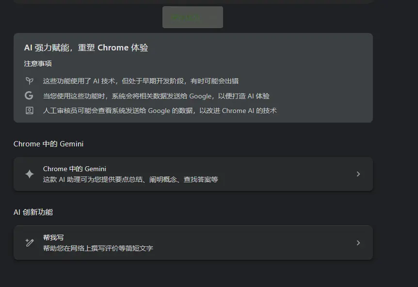 Chrome 隐藏神器“技能”功能：一键调用 AI 提示词模板，告别重复输入，让 Gemini 侧边栏效率翻倍