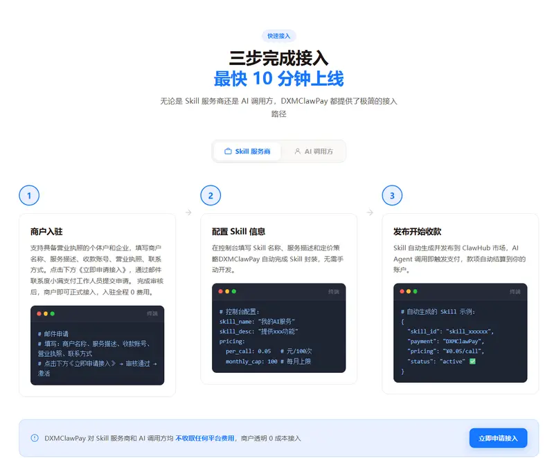 DXMClawPay
