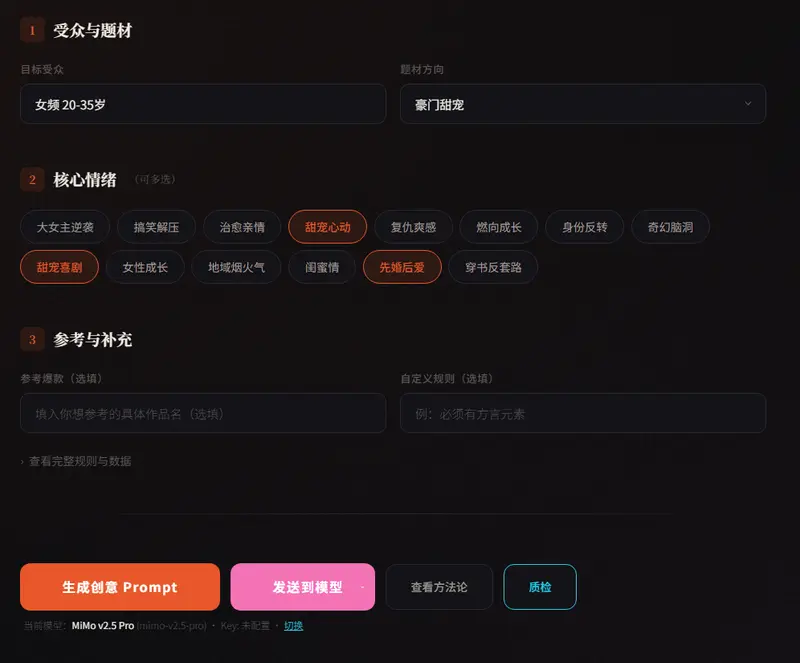 短剧创意炼金坊(Short Drama Concept Creator)