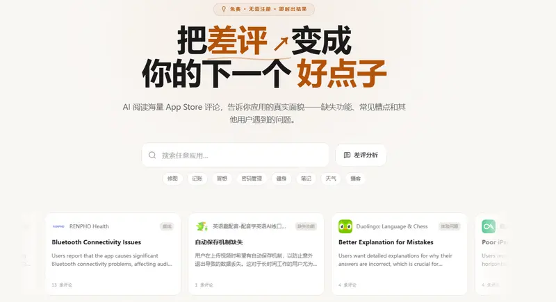 Rantbase