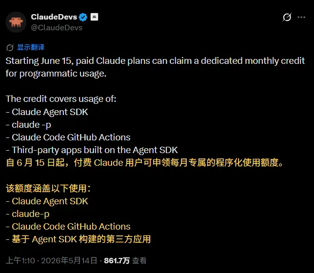Anthropic 政策反转:Claude 订阅用户可重连 OpenClaw,但这是有条件开放,用量彻底分家