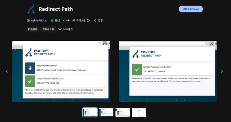 Redirect Path