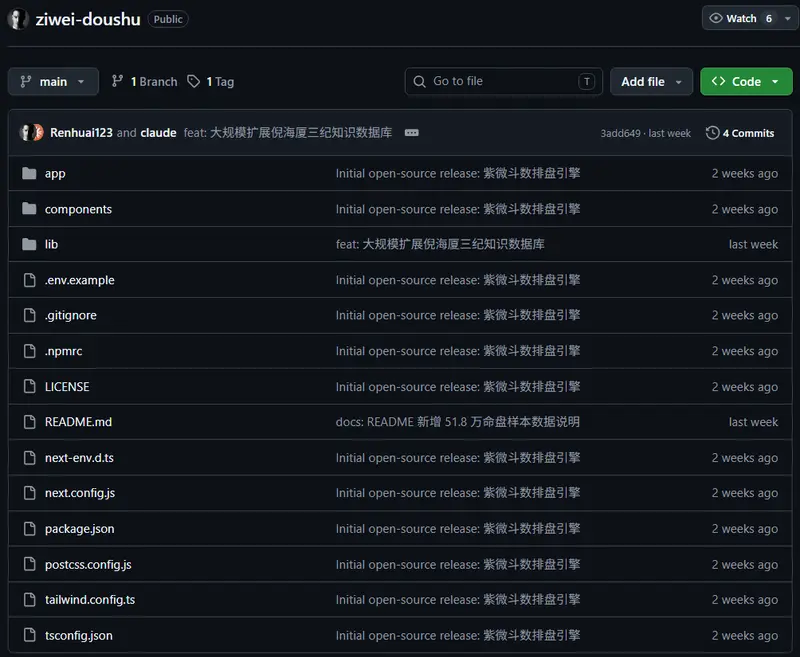 紫微斗数 · 开源排盘引擎