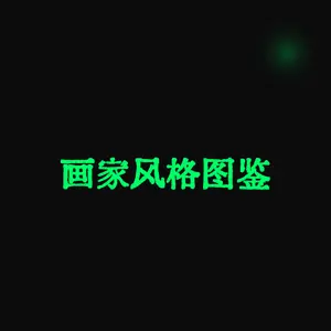 Qiaomu Artist Style