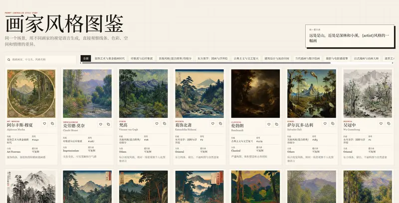 Qiaomu Artist Style