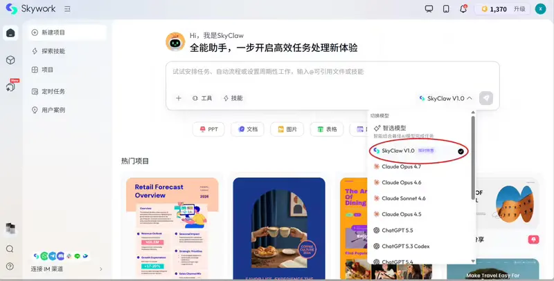 昆仑万维发布 SkyClaw-v1.0：百万 Token 上下文 Agent 模型，性能比肩 Claude Opus 4.6，价格减半