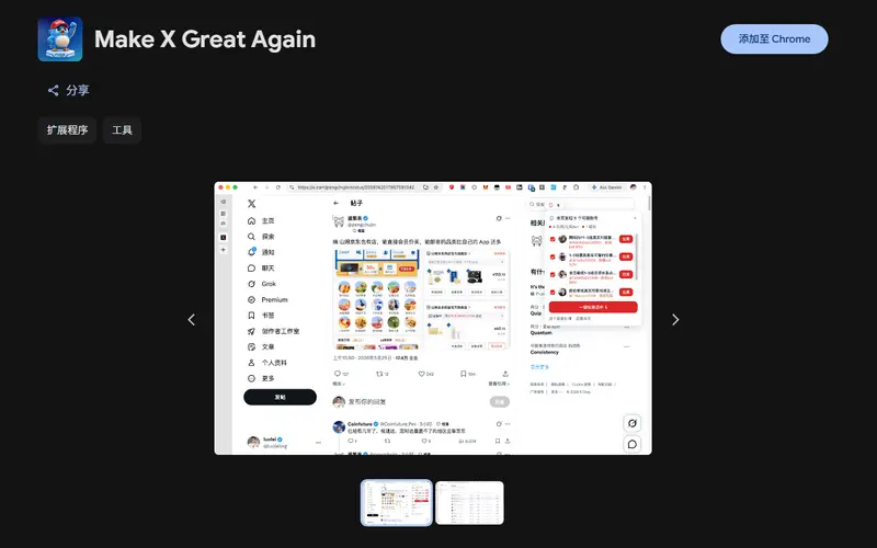 Make X Great Again
