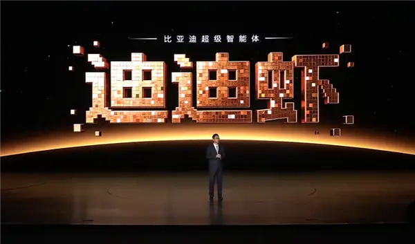 比亚迪发布“迪迪虾”超级智能体:能聊方言、懂多任务,重新定义人车交互