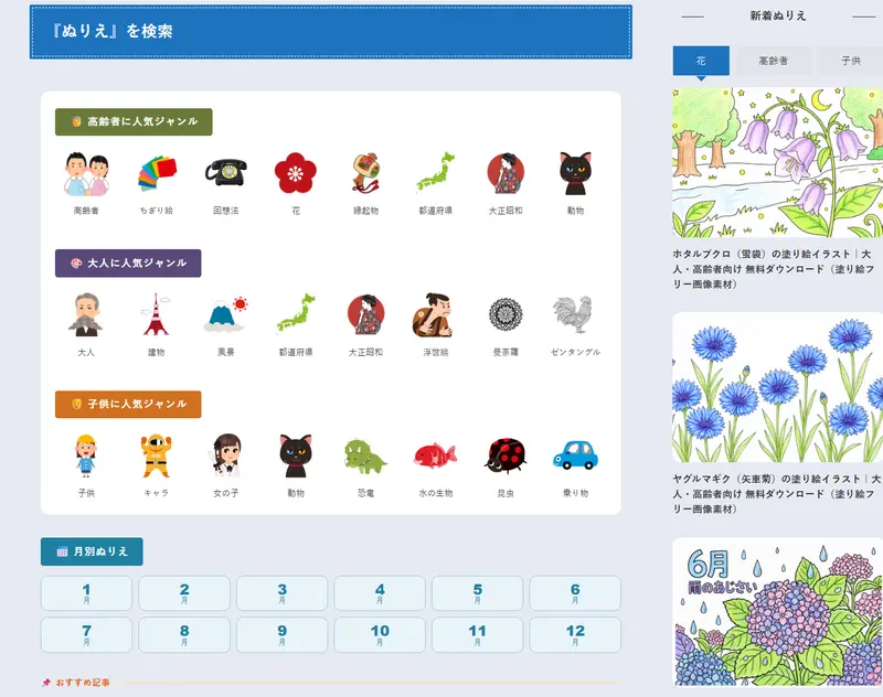 着色乐园