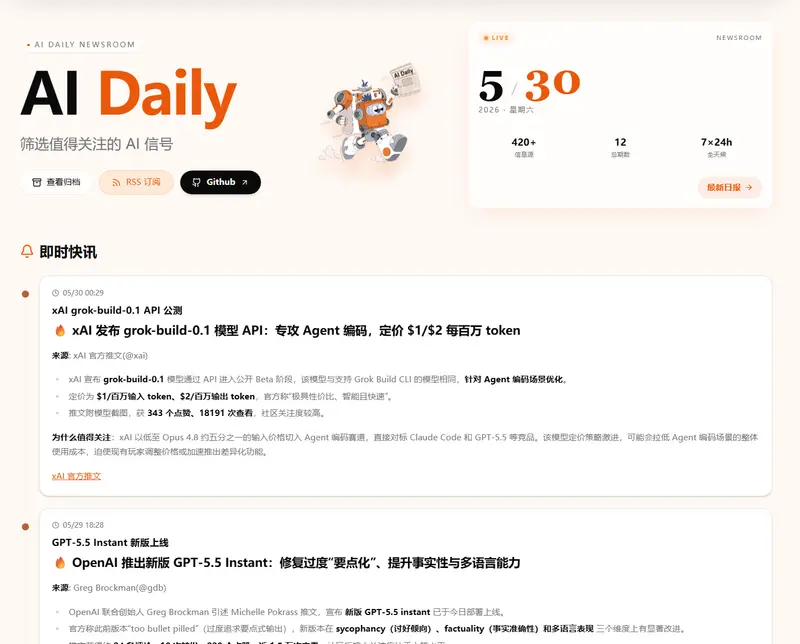 AI Daily