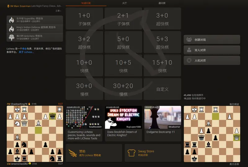 Lichess