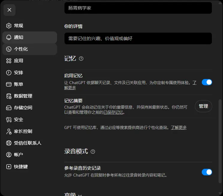 OpenAI 升级 ChatGPT 记忆系统:基于“梦境”架构实现长期上下文精准保留,新增可视化记忆管理页面,Plus/Pro 用户率先体验