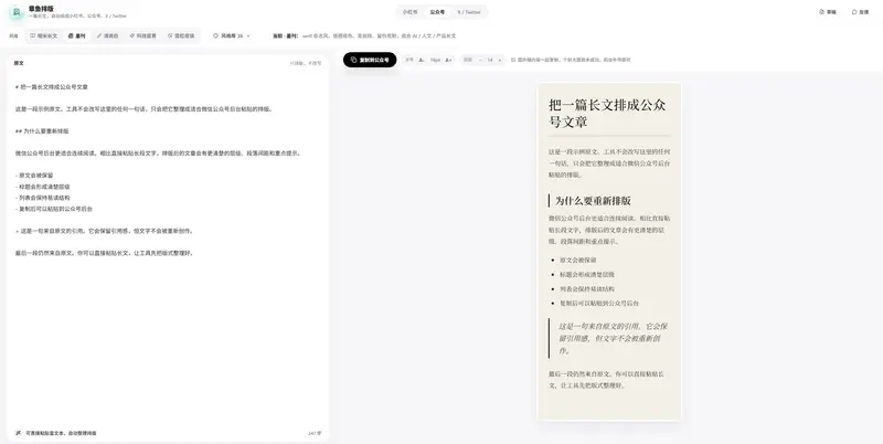 章鱼排版