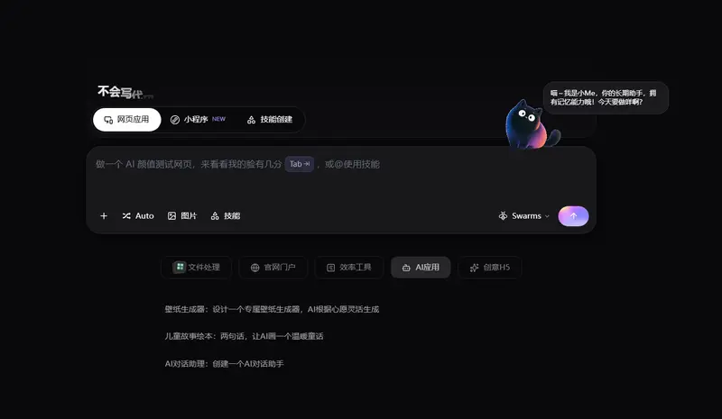 妙悟 Meoo