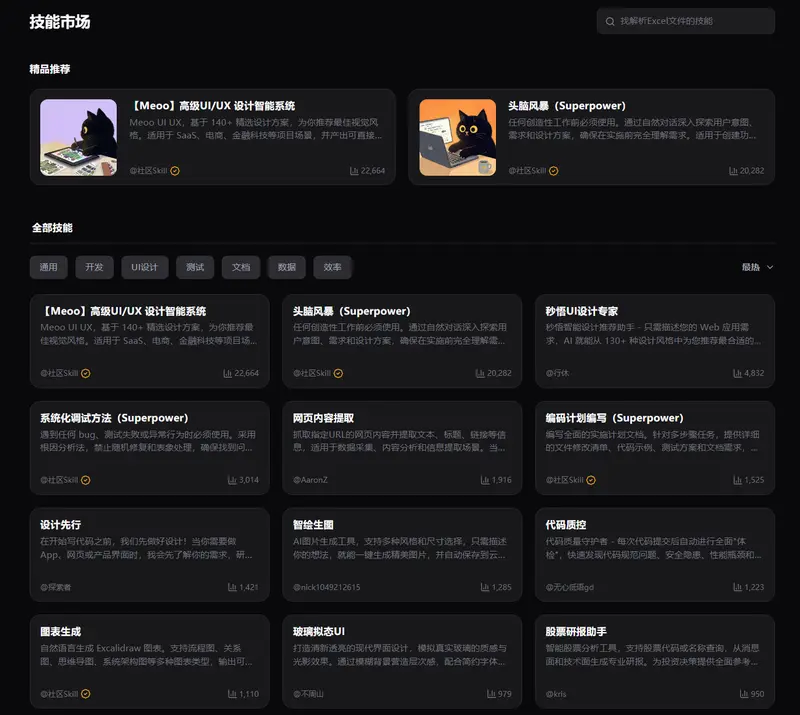 妙悟 Meoo