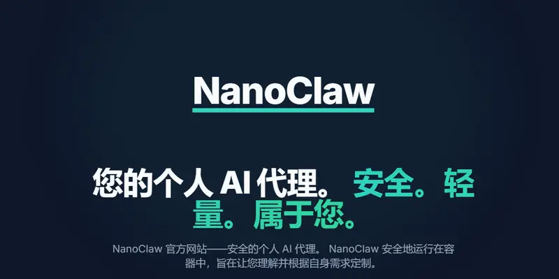 NanoClaw 携手 JFrog 打造 AI 智能体“免疫系统”:自动拦截恶意代码注入,强制路由至安全注册表,为开源社区免费开放企业级软件供应链防护