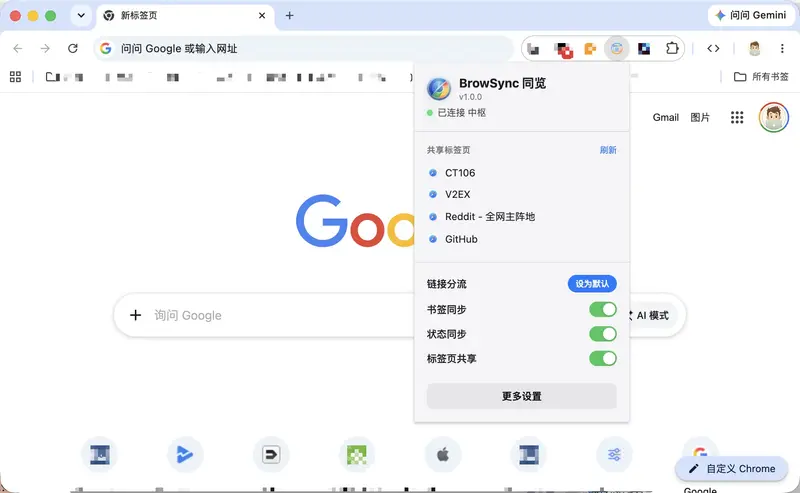 同览 (BrowSync)