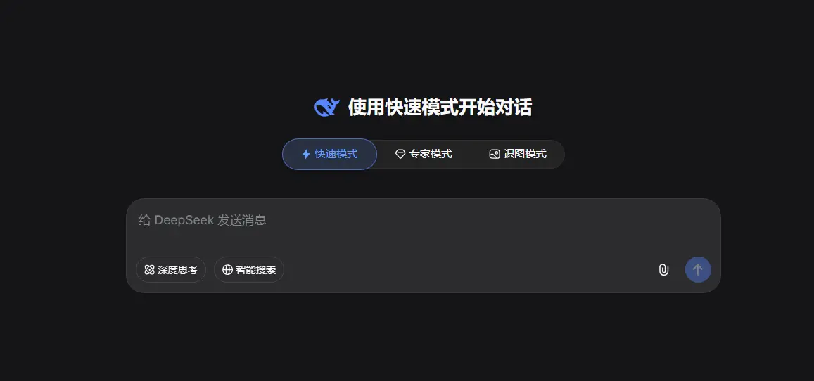 DeepSeek 识图模式全面回归：网页与 App 端同步上线，解析速度显著提升并支持自主验算，V4.1 多模态完整版预计本月发布