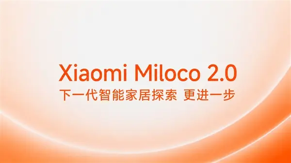 小米开源 Miloco 2.0:基于 MiMo 大模型与 OpenClaw 框架的全屋智能 AI 方案,支持本地离线运行、人脸识别与主动干预,一行命令即可跨平台部署