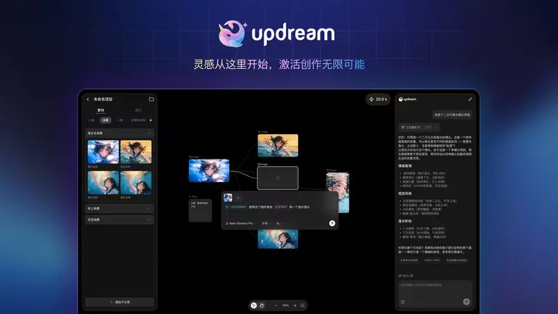 updream