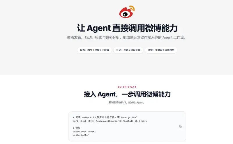 weibo-cli