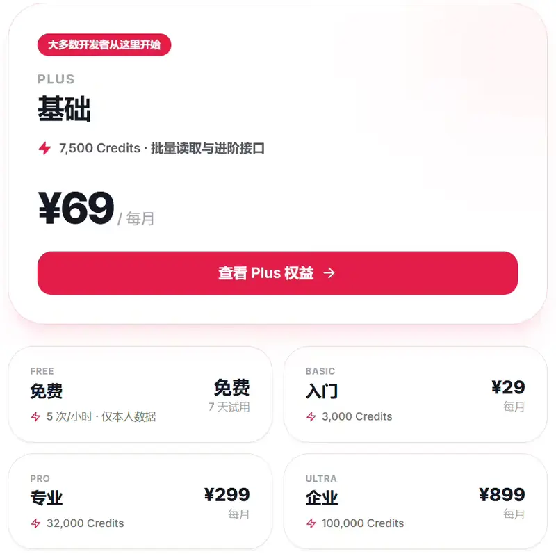 weibo-cli