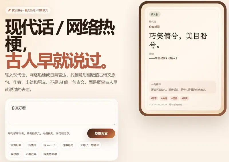 古人曰