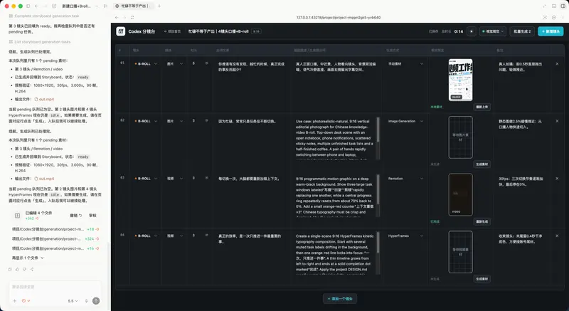 Codex Storyboard