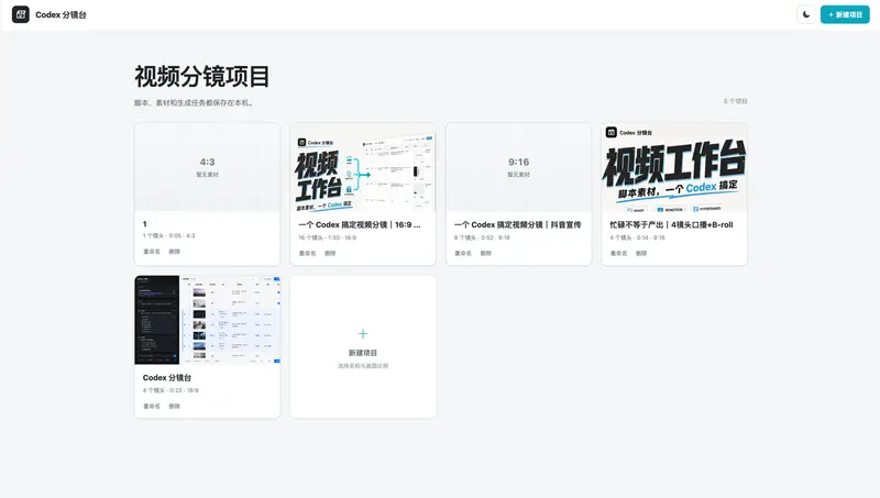 Codex Storyboard