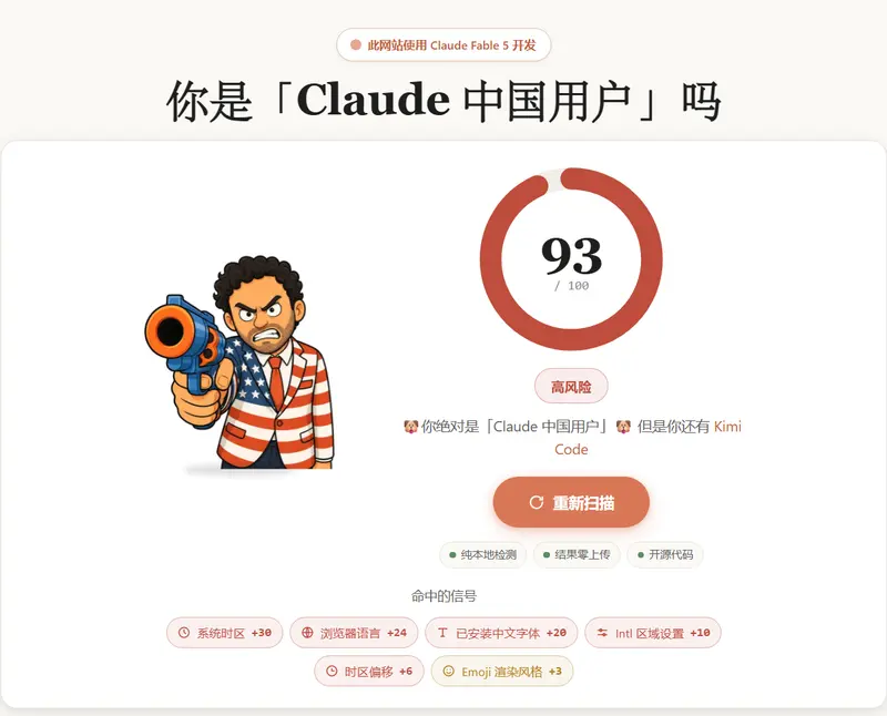 Fuck Claude