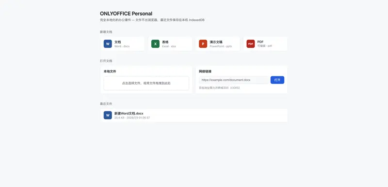 ONLYOFFICE Personal