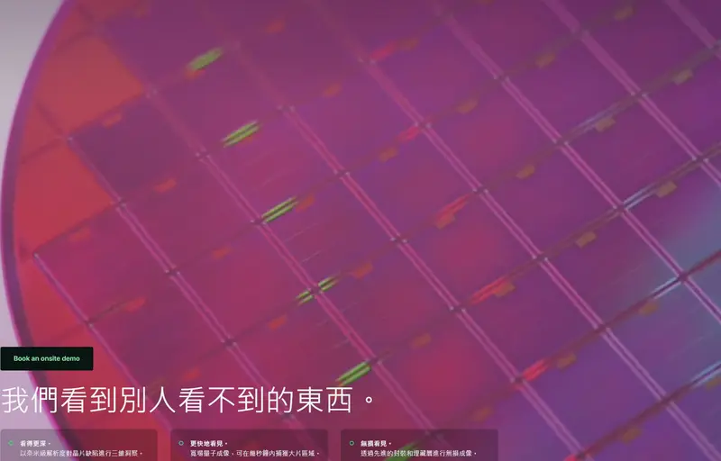 QuantumDiamonds 获欧盟巨额资助：利用量子传感技术将芯片检测时间从数周缩至两分钟