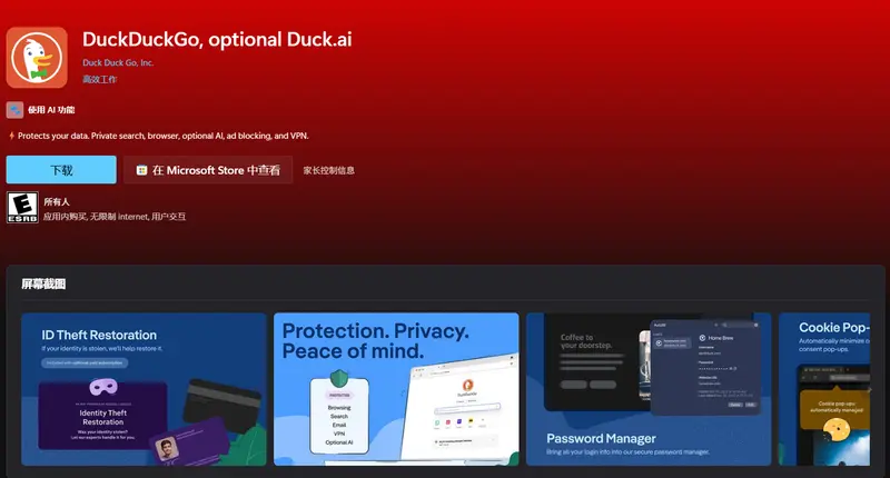 DuckDuckGo