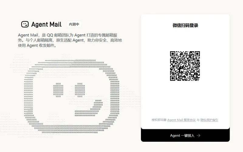 Agent Mail