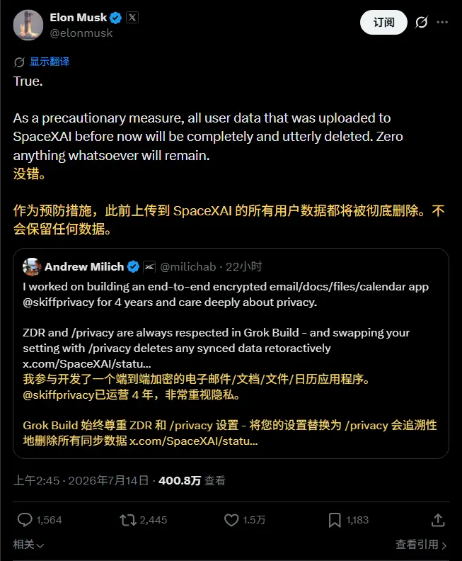 Grok Build 隐私风波:马斯克确认删除所有用户数据,回应全库上传争议