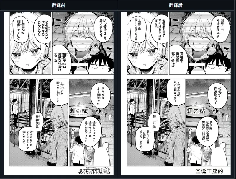 manga-translator-ui