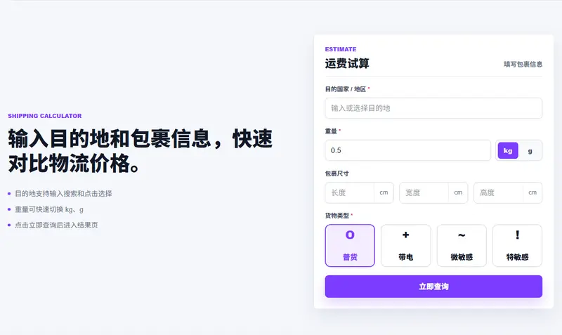 运比比 