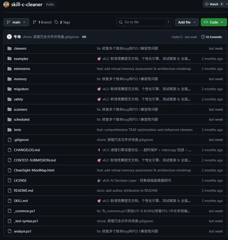 c-drive-cleaner