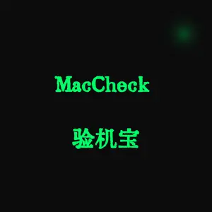 MacCheck 验机宝