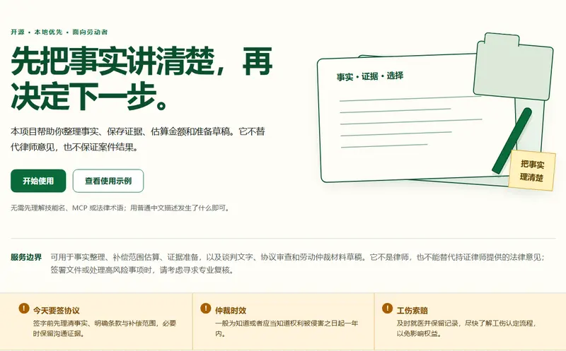Worker Rights CN