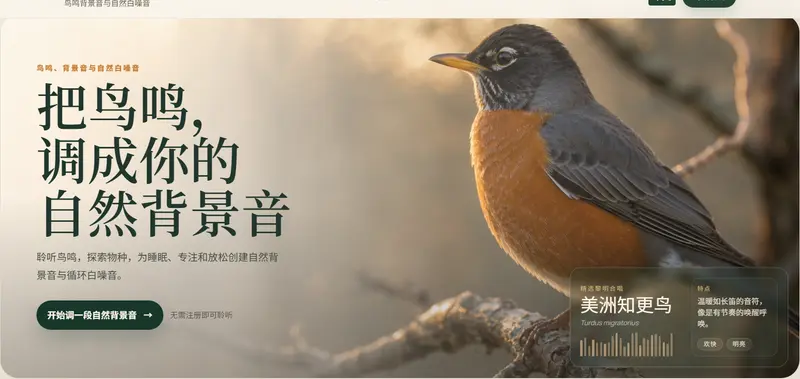 Bird Song