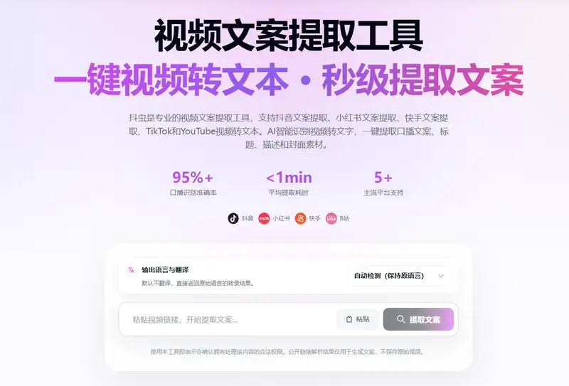 抖虫
