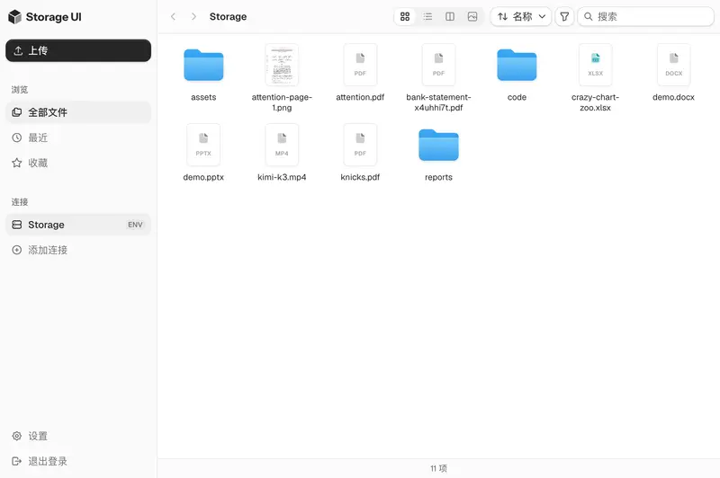 Storage UI