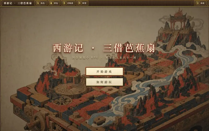 NovelToGame