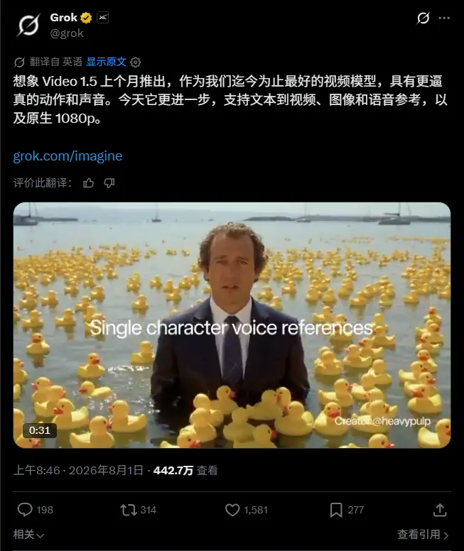 xAI 升级 Imagine Video 1.5：支持 1080p 原生输出与多角色参考